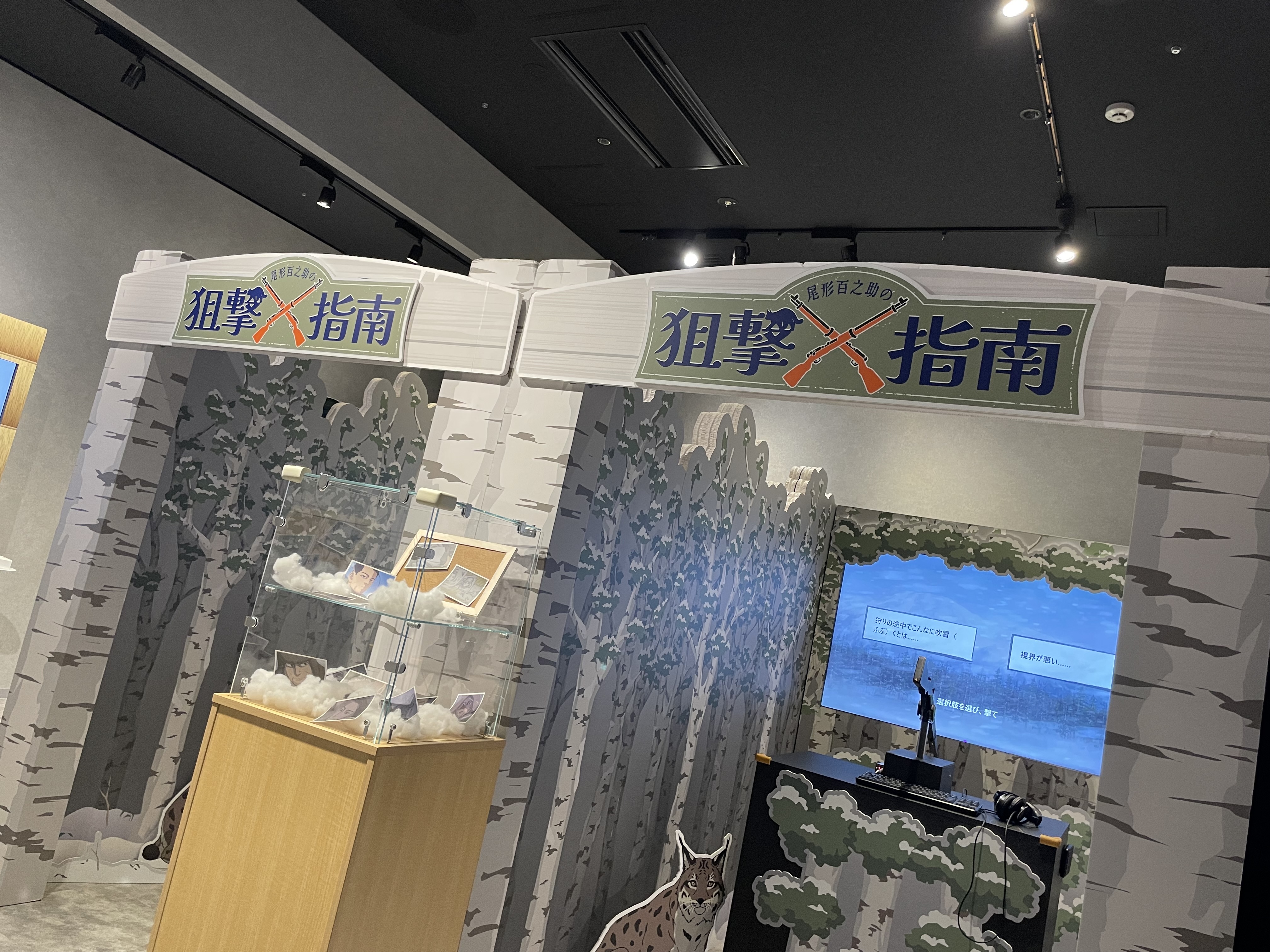尾形百之助の狙撃指南