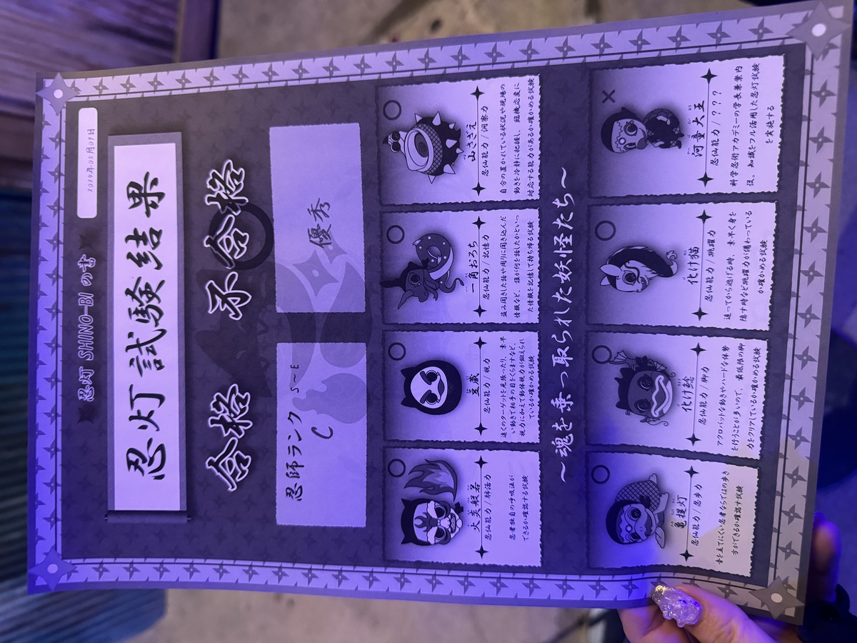 結果用紙